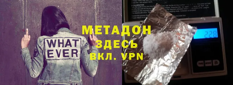 Метадон methadone Алексин