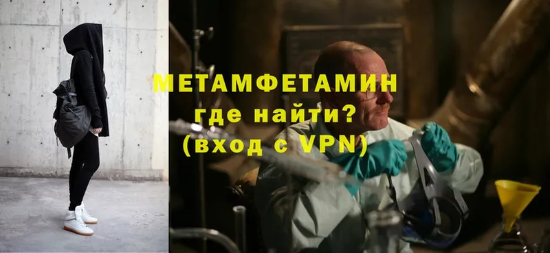 Первитин Methamphetamine  сколько стоит  Алексин 